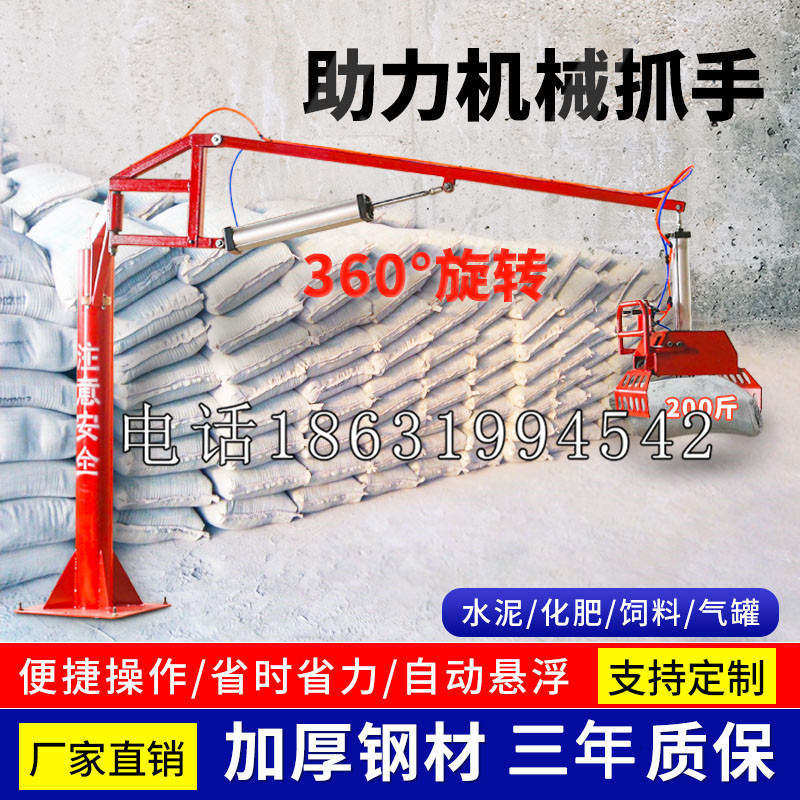 新邱区助力机械抓手 平衡吊悬臂吊机车 360°旋转机械手臂 翰盾